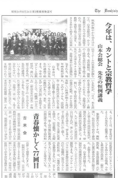 ２０１２年１１月１５日第６８２号